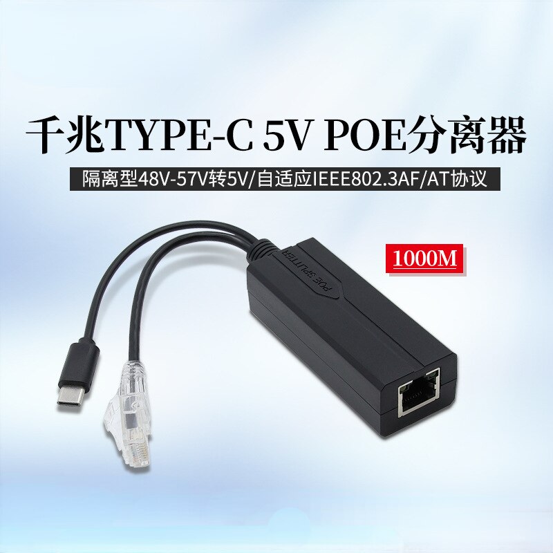 

MicroUSB/DC48V до 12 В/Type-C Гигабитный разветвитель POE Стандартный модуль питания от 48 В до 5 В Сетевой кабель для Android POE Splitter
