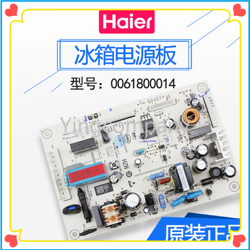 

Новинка 0061800014, детали для холодильника Haier, Задняя панель для телефона, задняя панель управления