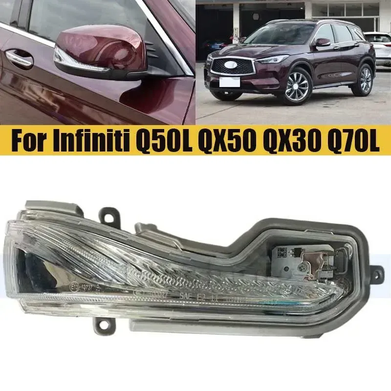 

Задний зеркальный сигнал поворота, фонарь для Infiniti Q50L QX50 QX30 Q70L QX60