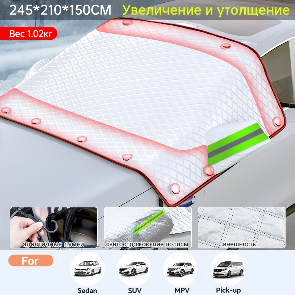 

Автомобильный зонт от солнца для защиты лета, защищает от дождя и снега, защищает лобовое стекло