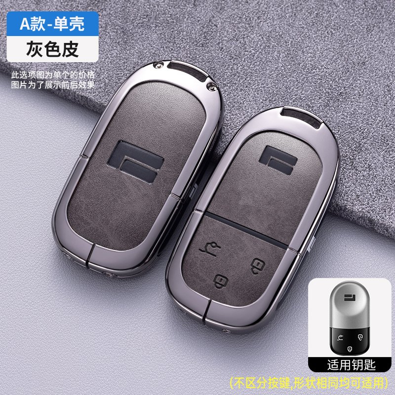 

Металлический кожаный чехол для ключей для BAIC JISHI polestone 01 автомобильный пульт дистанционного управления защитный чехол для ключей