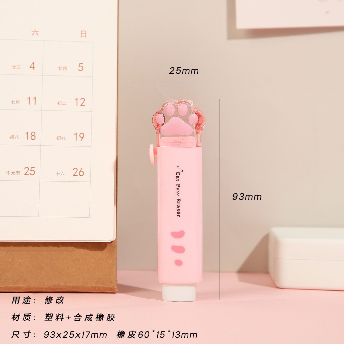 

Резиновые ластики Kawaii Cat Paw