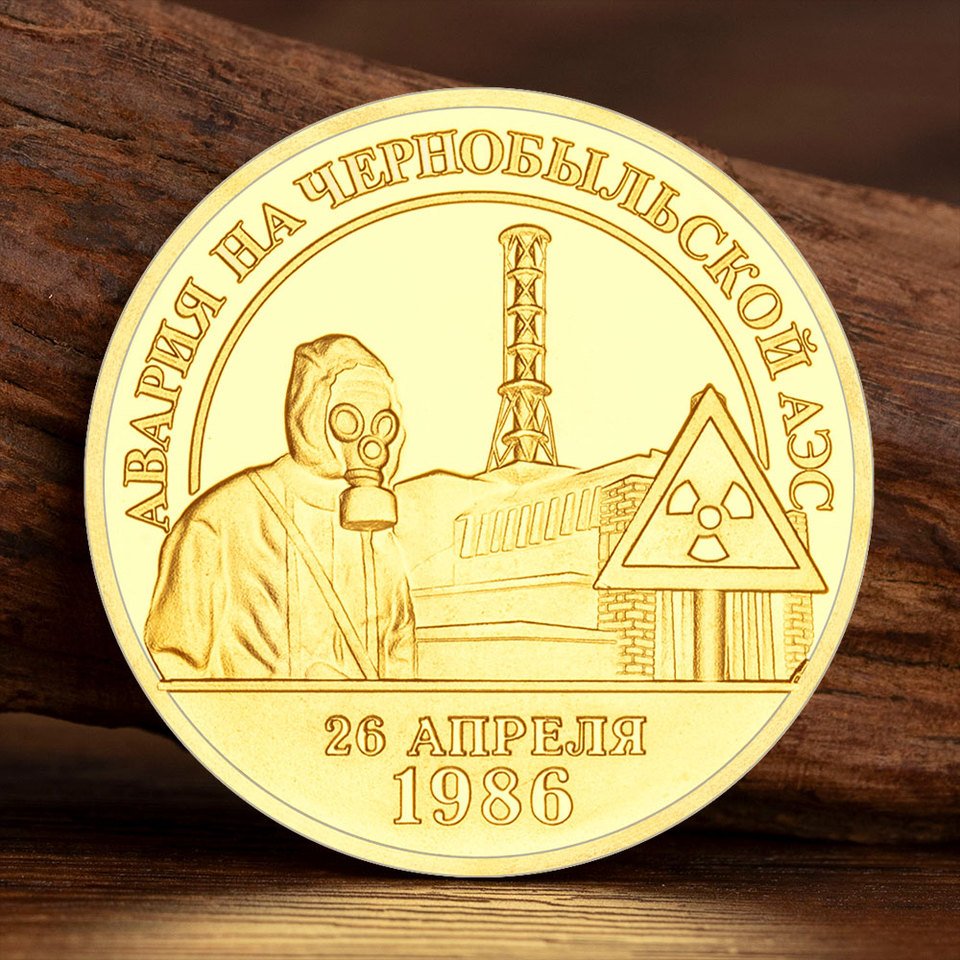 

Золотая монета Чернобыль