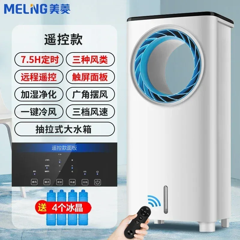 

Электрический вентилятор Meiling 220В