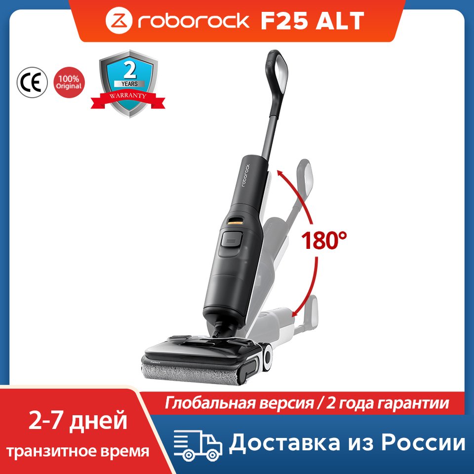 

Пылесос Roborock F25 ALT, <500 Вт, беспроводной, влажная уборка, пылесборник