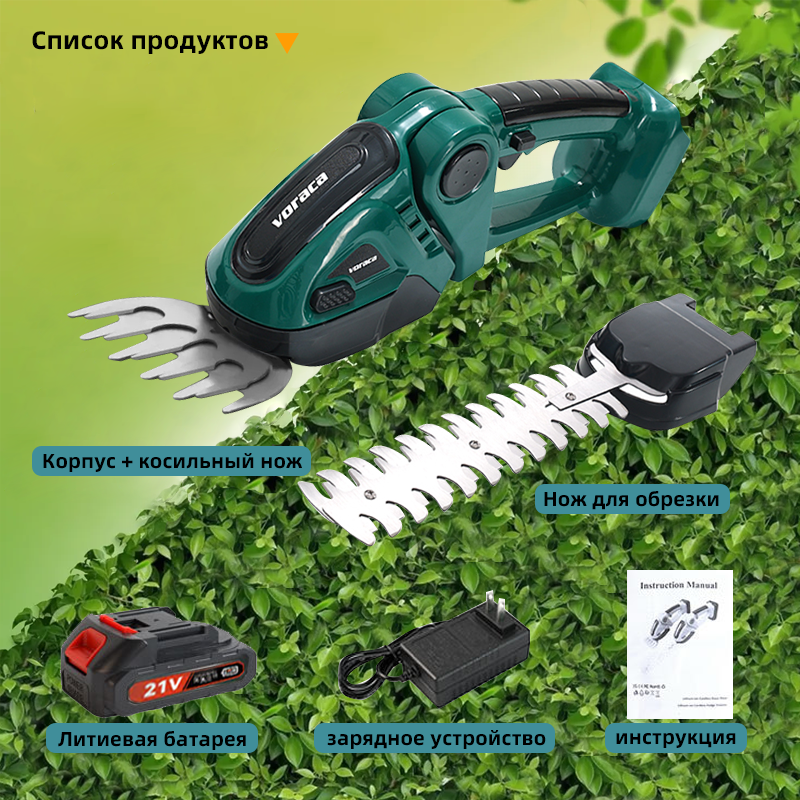 

Кусторез аккумуляторный садовый электросекатор ручной сучкорез электрический, ножницы для травы с 2 насадками