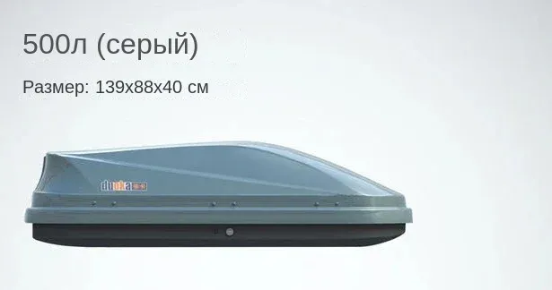 

Багажник на крышу для внедорожника, 500 л, универсальный багажник на крышу, ультратонкий, большая вместимость