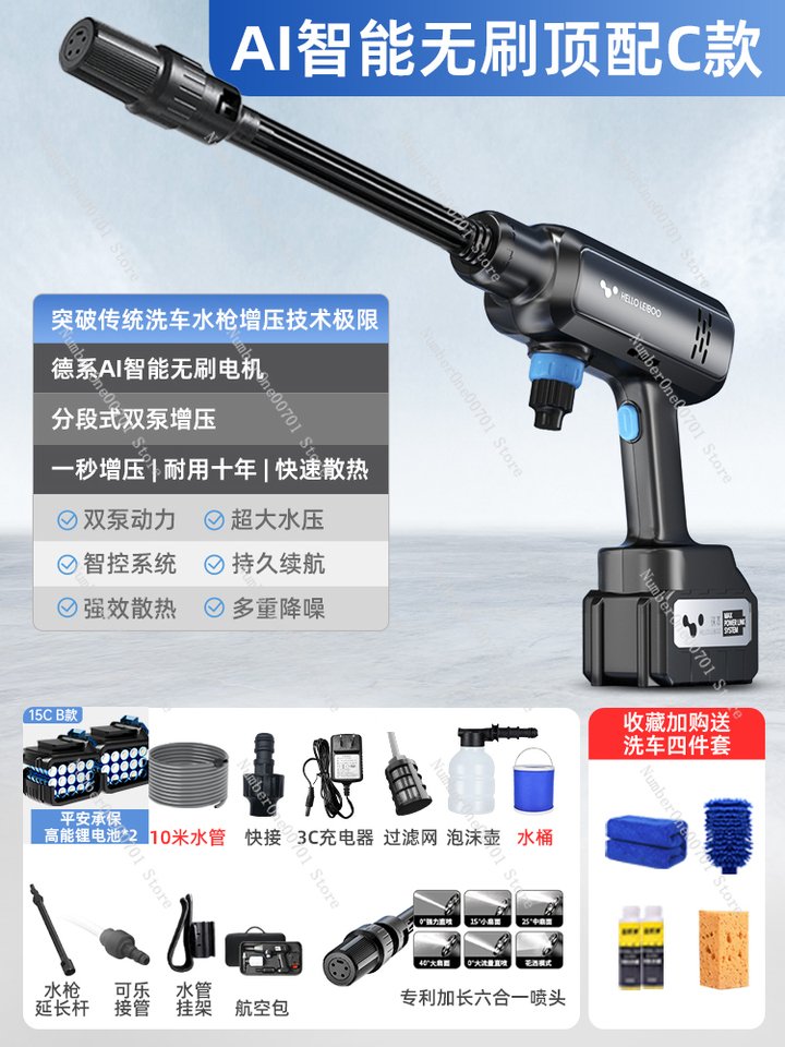 

Беспроводная автомойка высокого давления