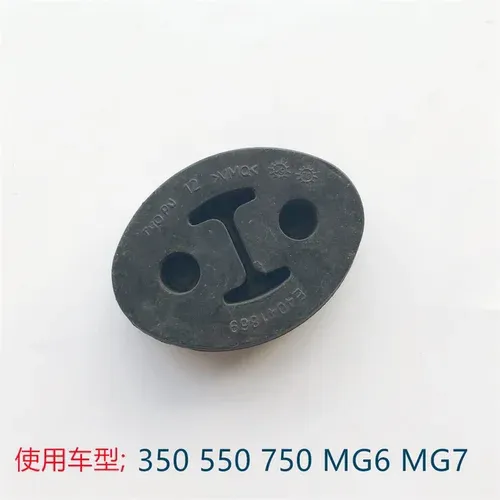

1 шт. для Roewe 350, 550, 750 мг MG5, MG7, 6 ГЛУШИТЕЛЬ подвеска ушной буфер резиновая выхлопная труба подвеска Резина