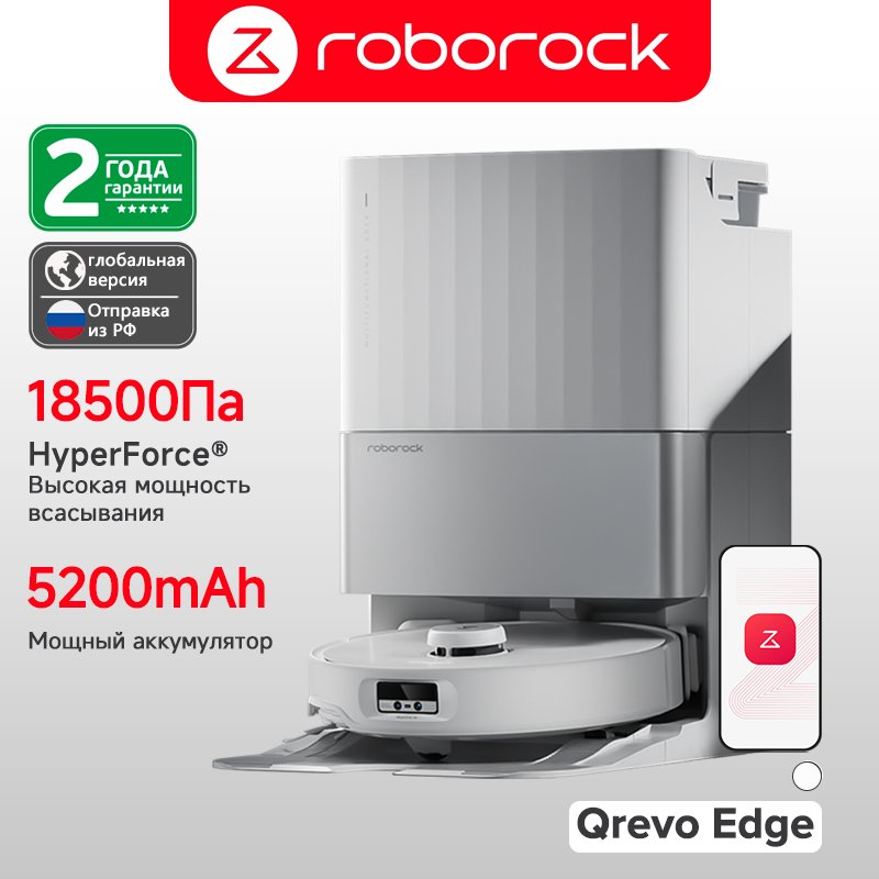 

Робот-пылесос Roborock, <500 Вт, беспроводной, влажная уборка, пылесборник