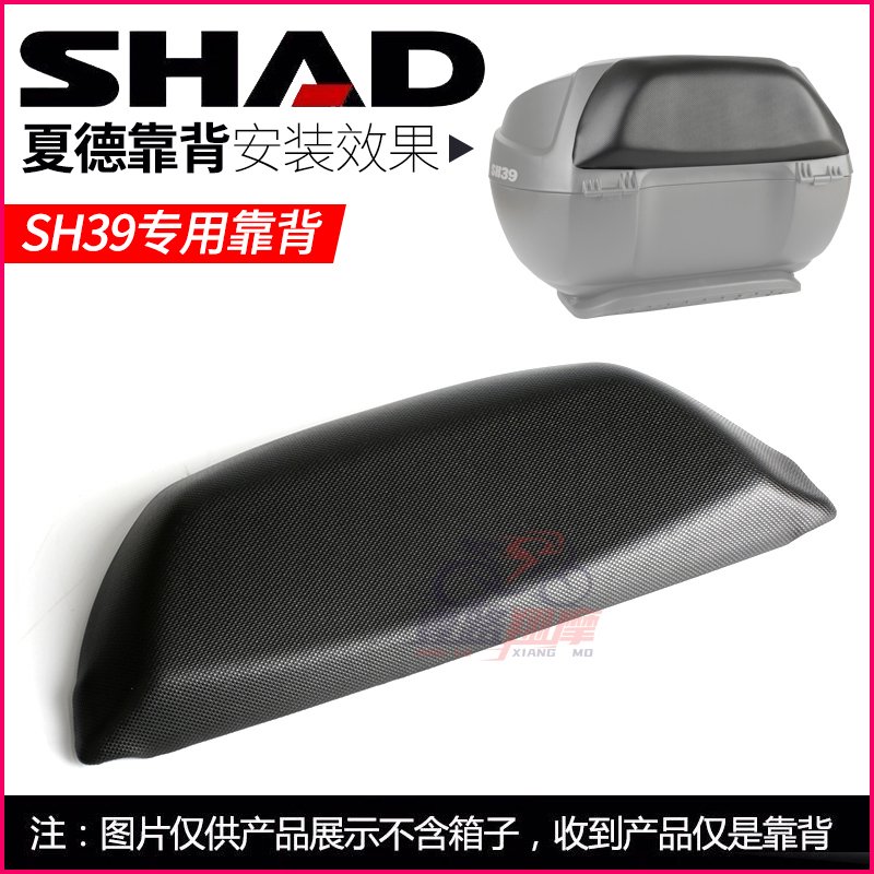 

For SHAD SH29 SH33 SH34 SH39 SH40 SH45 SH47 SH48 NEW High Quality Motorcycle Rear Passenger Tail Box Rear Cushion Backrest