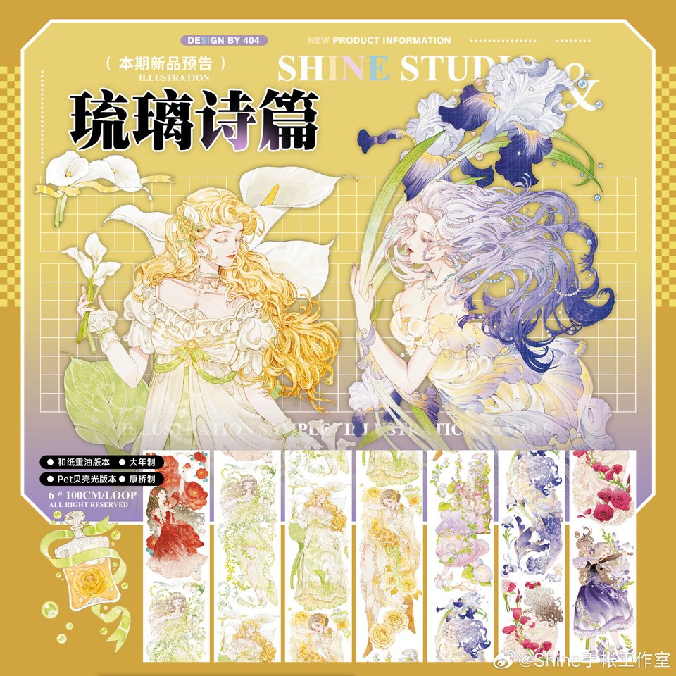 

Лента Washi 26 дизайнов