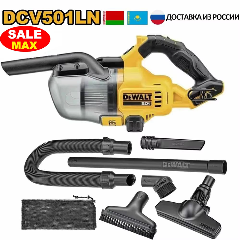 

Беспроводной пылесос DeWalt DCV501LN 20В
