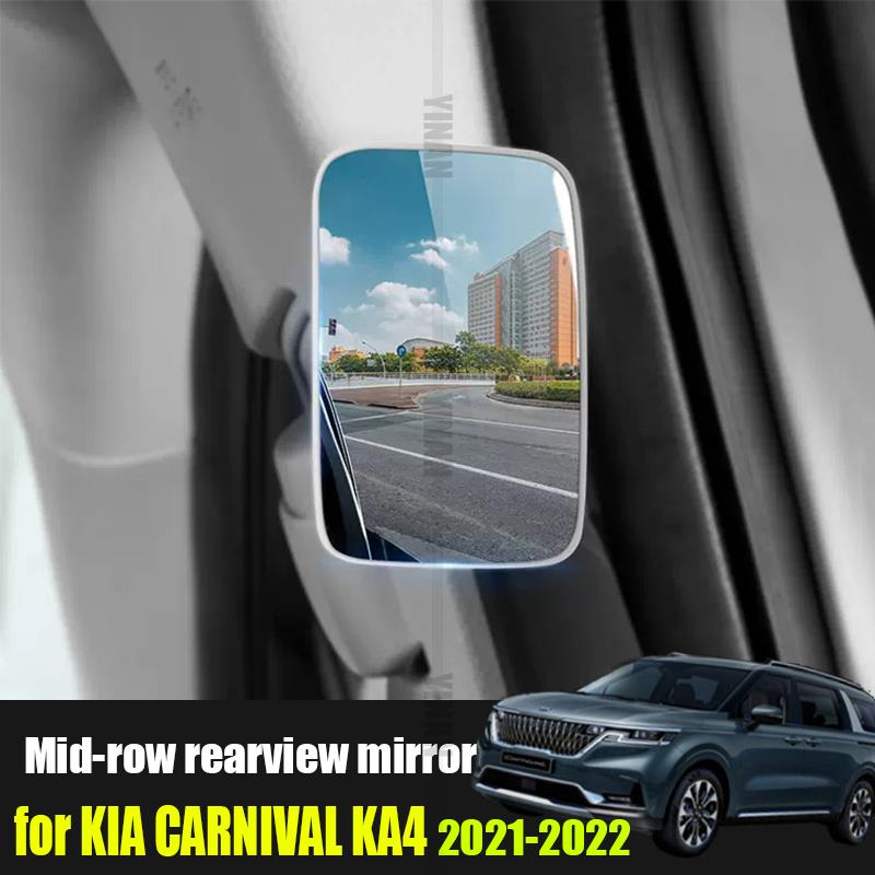 

Для Kia Carnival Sedona KA4 2021 2022 2023 зеркало заднего вида второго ряда оснащено защитными модификационными аксессуарами