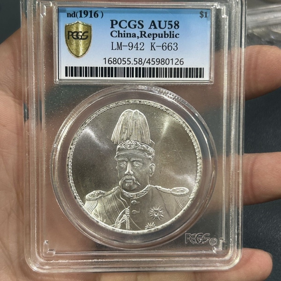 

PCGS Graded Box Серебряная монета Дракон Гуанкса