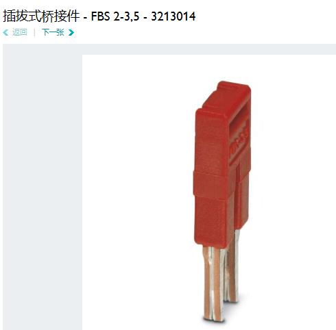 

Phoeniix FBS2-3.5 3213014