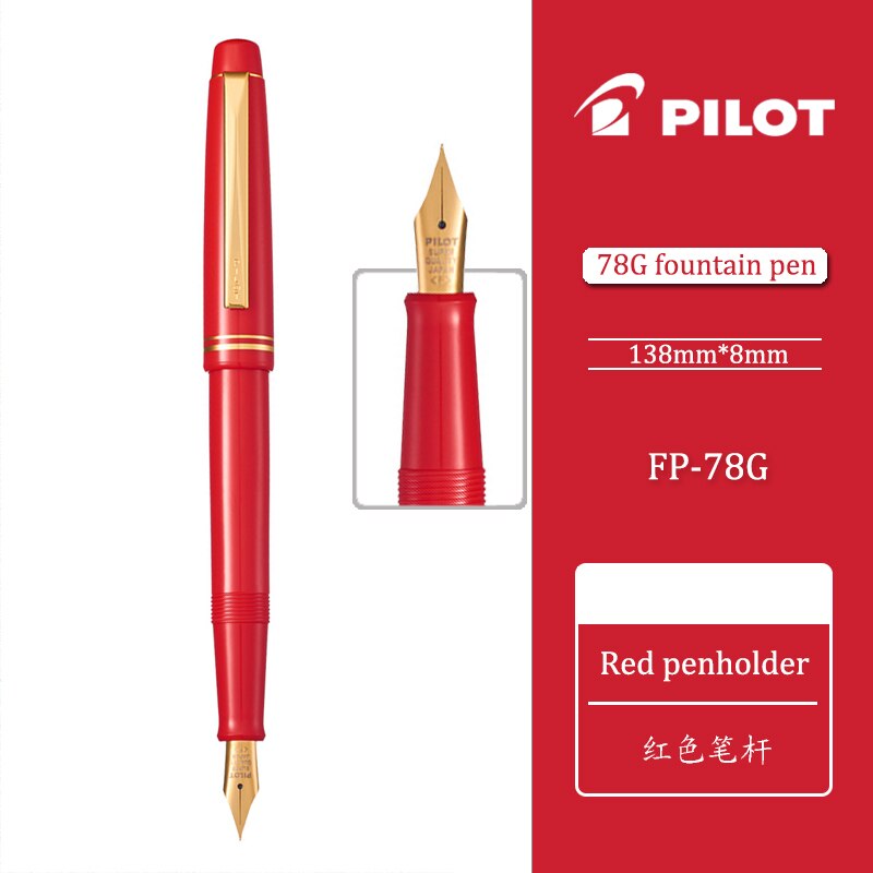 

Авторучка Pilot 78G+ с перьями F/M