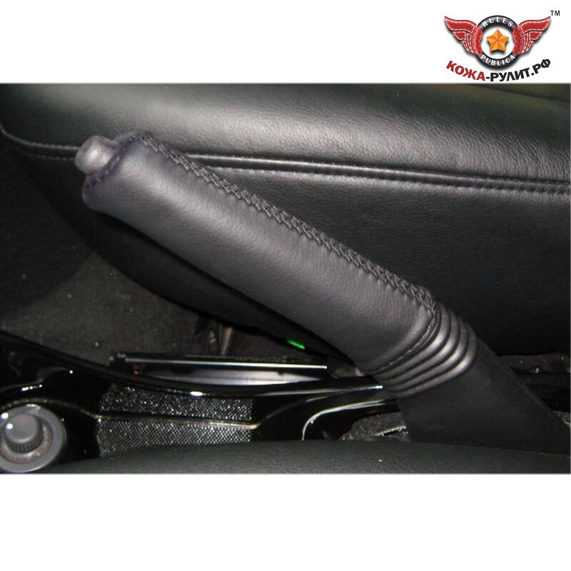 

Оплетка из натуральной кожи на ручку ручного тормоза Renault Duster, Logan I-II, Sandero, Nissan Almera III