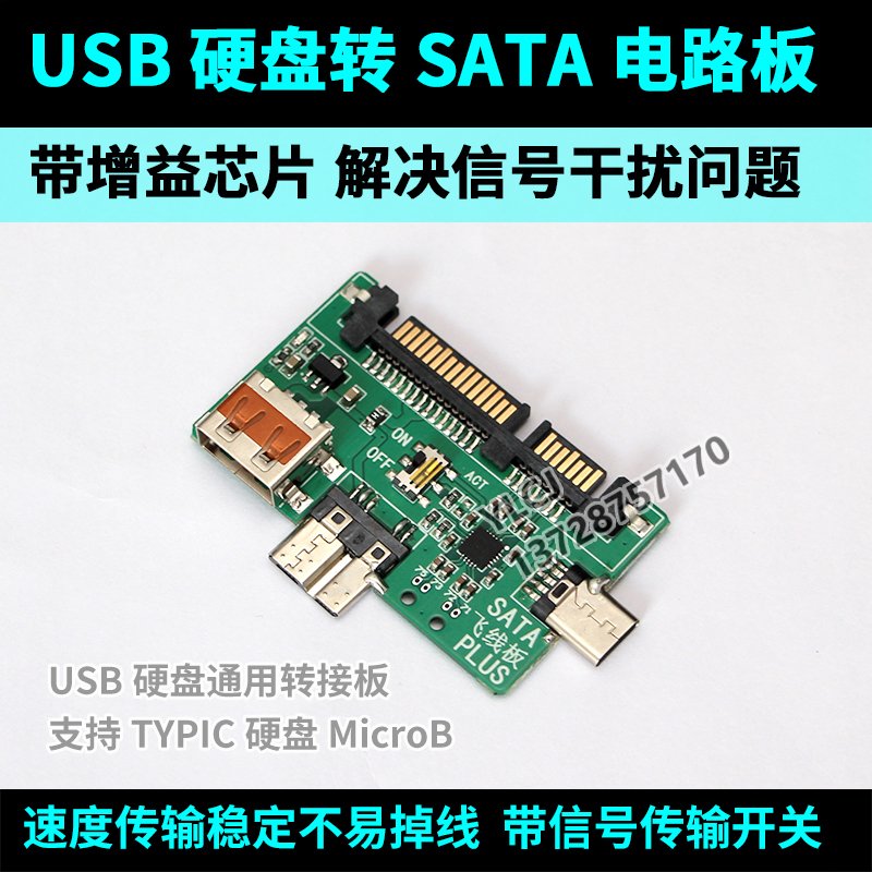 

USB адаптер SATA к TYPE-C
