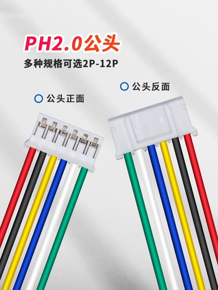 

Разъемы PH 2.0, 2-12 контактов, кабель 10-30 см