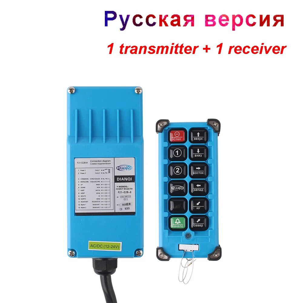 

Беспроводные переключатели DIANQI F21-E2B-8 для промышленного крана