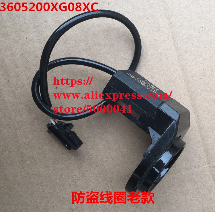 

Катушка/Антивор контроллера Great wall Voleex C30 C20R Lingao 3605200XG08XC/3605200-G08/3605100-G08