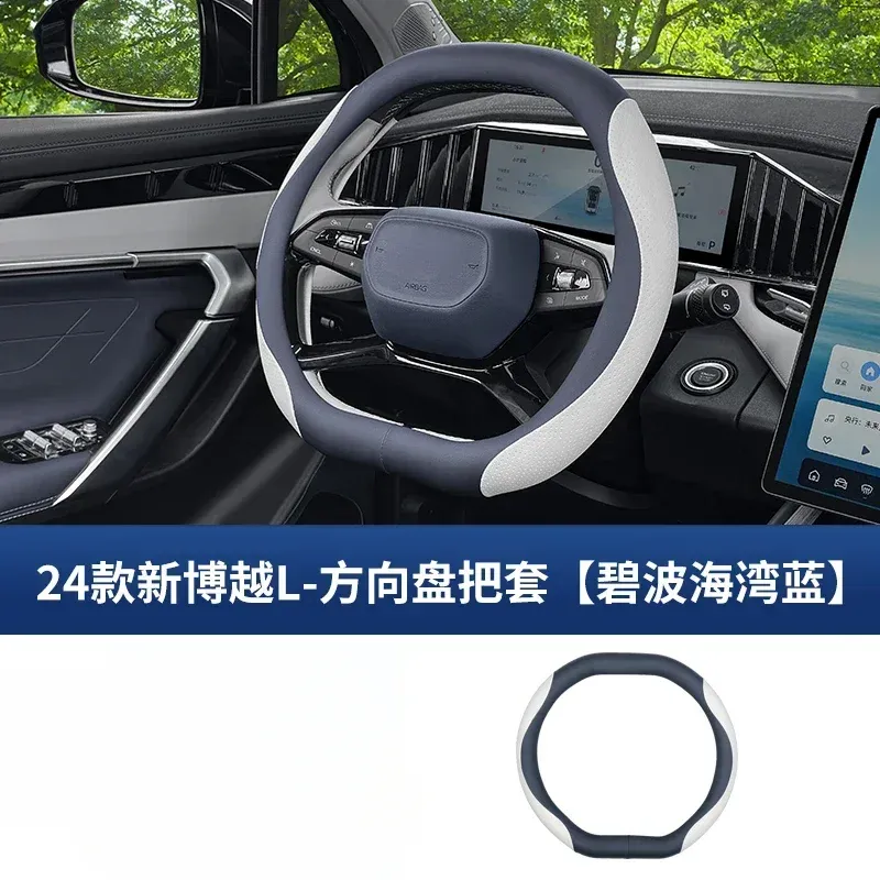 

Чехол на руль Geely Atlas Pro Geely Starray LHD 2023 2024, модифицированный нескользящий, впитывающий пот, дышащий чехол на руль автомобиля