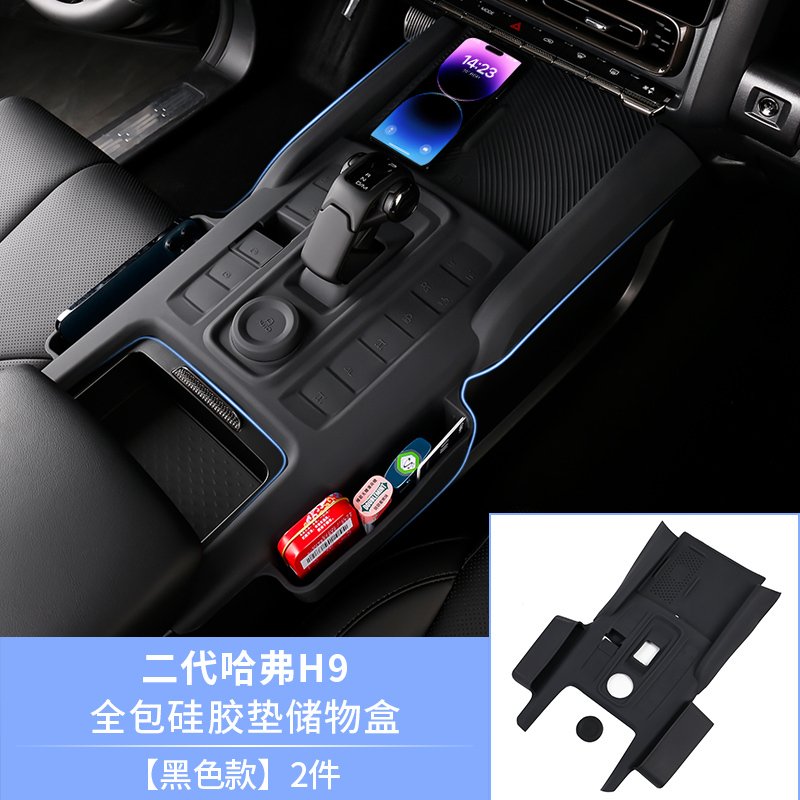 

Для Great Wall Haval H9 2024 2025 центральная консоль беспроводная зарядка силиконовая накладка с сумкой для хранения панель переключения передач пылезащитный чехол
