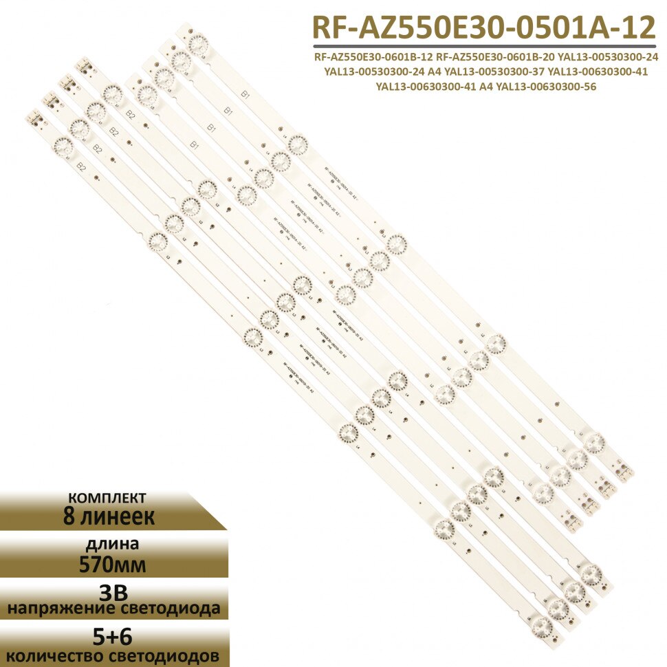 

LED подсветка для LG 55UJ620V