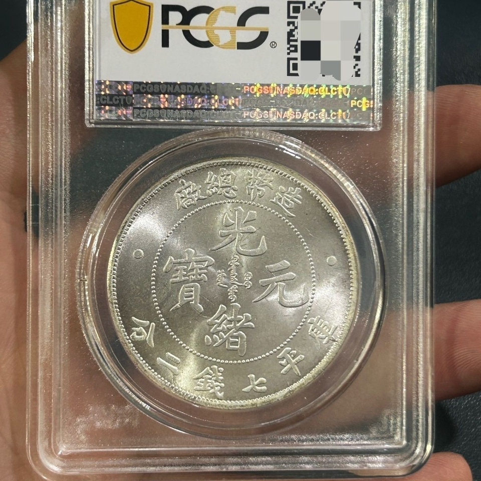 

pcgsGrade Silver Dollar Mint Guangxu Оригинальная серебряная монета Guangxu Treasure House Коллекция Yuanbao Ocean