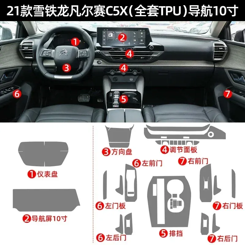 

Прозрачная пленка из ТПУ для Citroen C5X C5 X, наклейка для салона автомобиля, центральная консоль, шестерня, навигация, приборная панель, панель подъема окна, двери