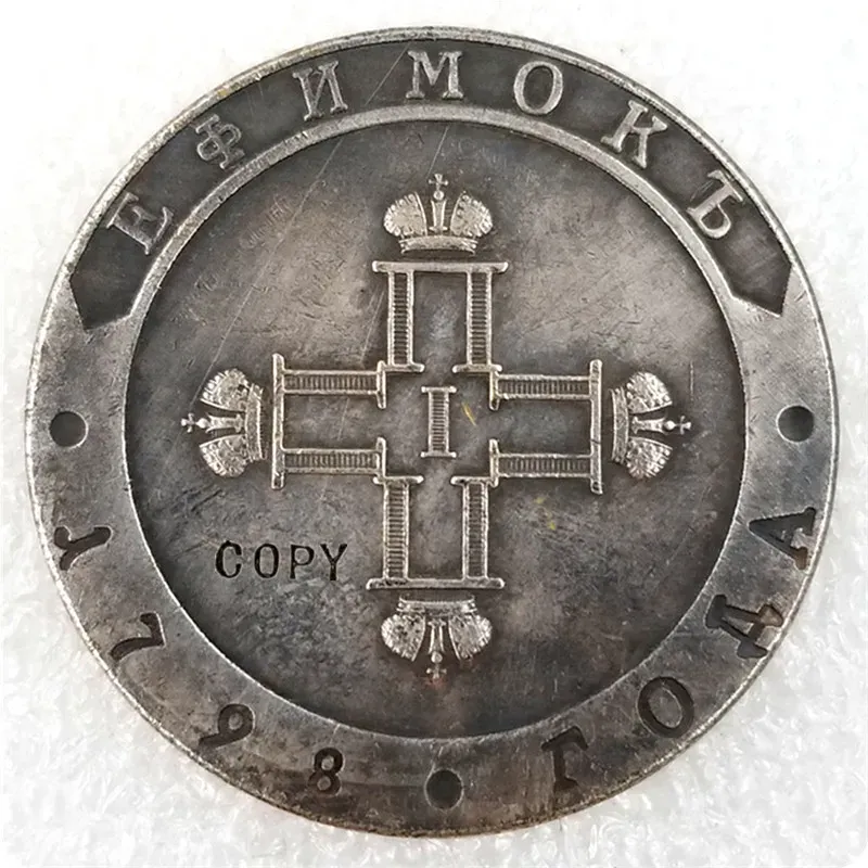 

Копия монеты Россия 1 рубль