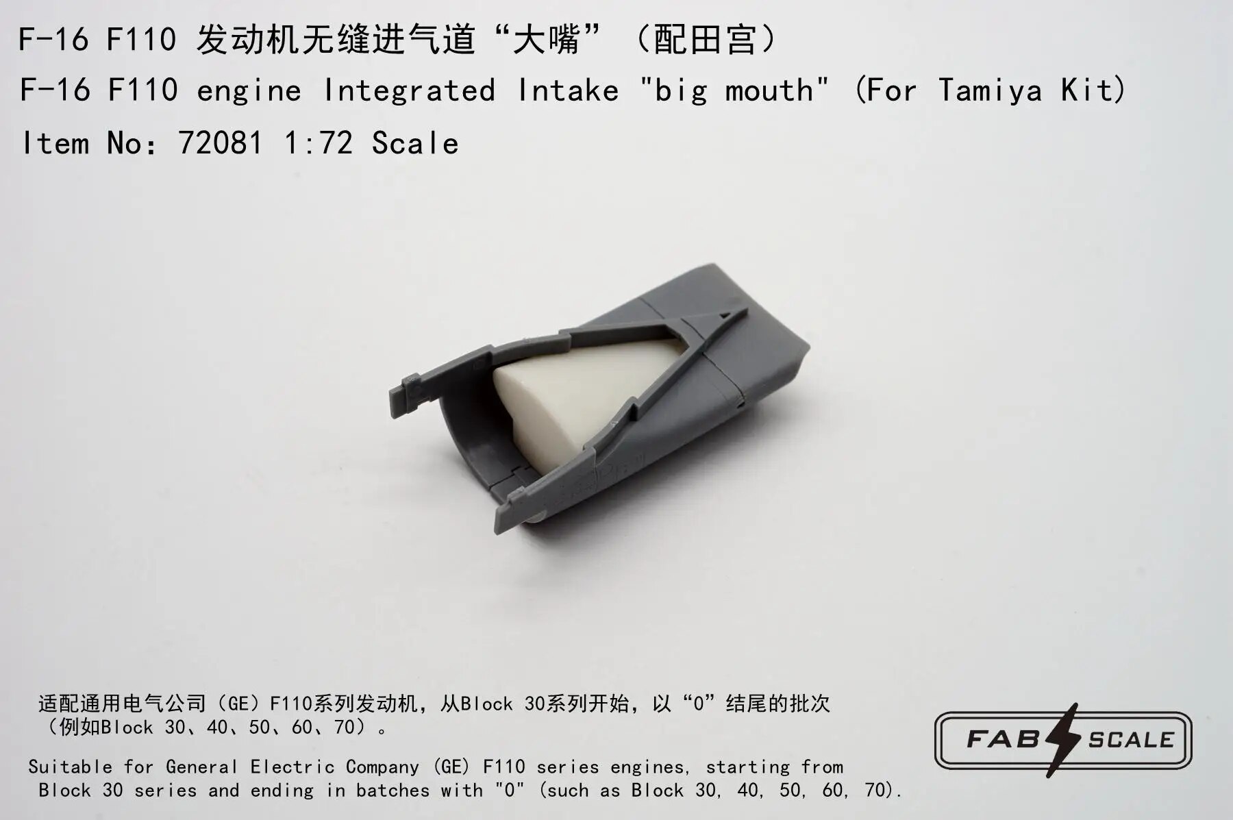 

Двигатель FAB FA72081 1/72 F-16 F110 для Tamiya