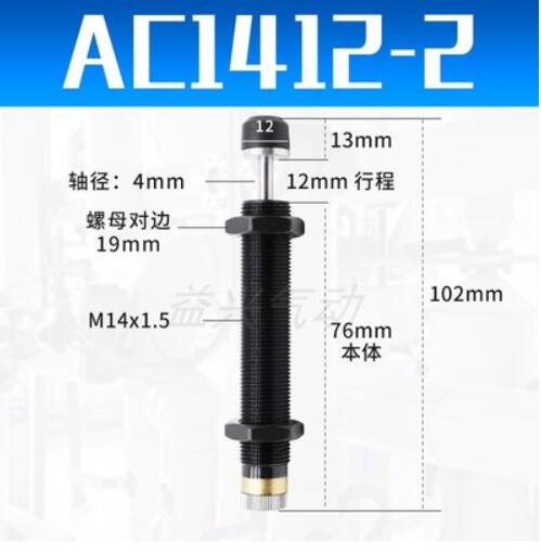 

Пневматический гидравлический амортизатор VIDONIA AC0806 AC1008 AC1210 AC1412 AC1416