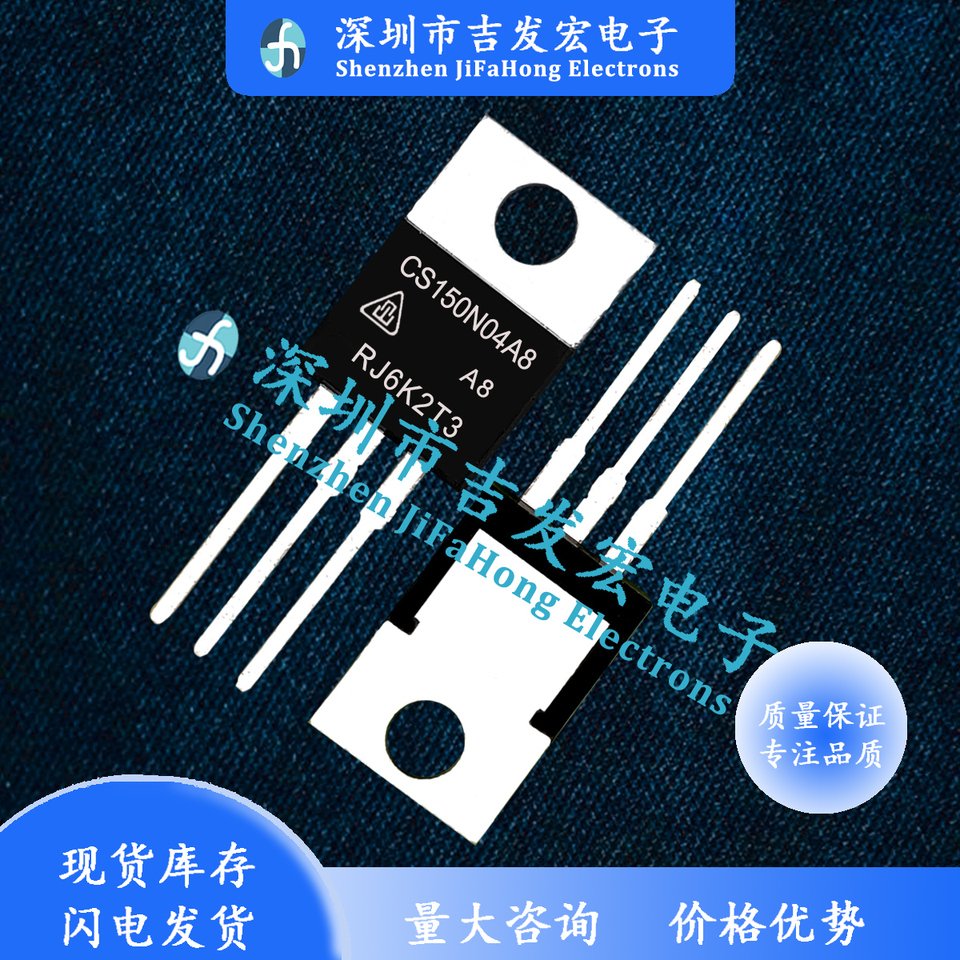 

100% Brand NEW Orignal 10PCS CS150N04A8 CS150N04 150A 40V TO-220 Product prices need to be consulted