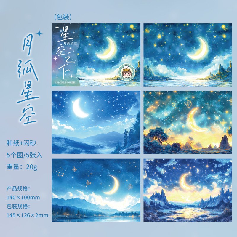 

Mr. Paper винтажные наклейки Underthe Starry Sky