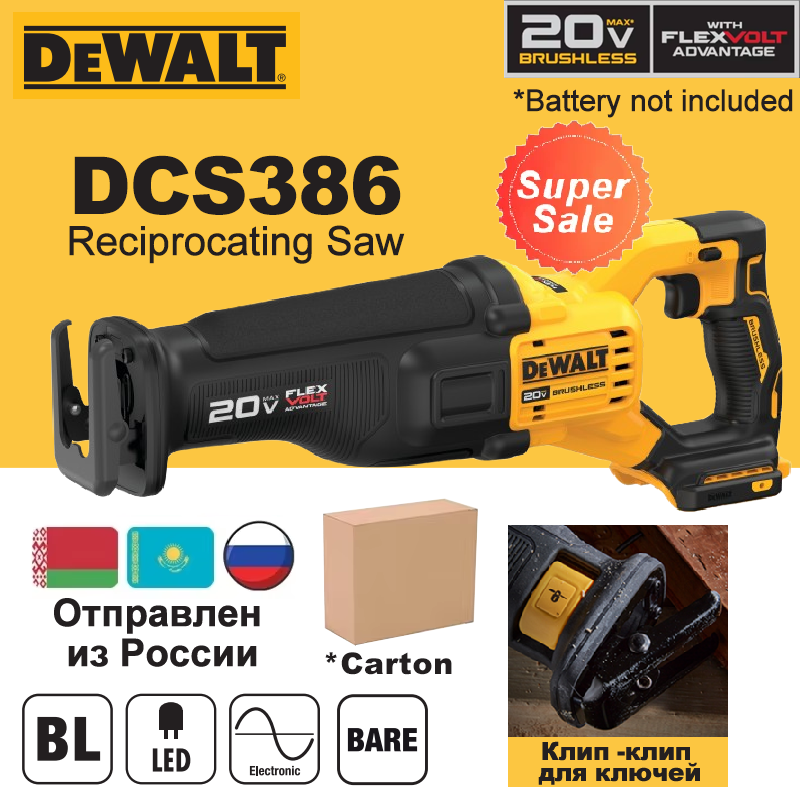 

DEWALT 20 В Max DCS386 Бесщеточная аккумуляторная сабельная пила с регулируемой скоростью 3000SPM для столешниц, электроинструмент для изготовления мебели