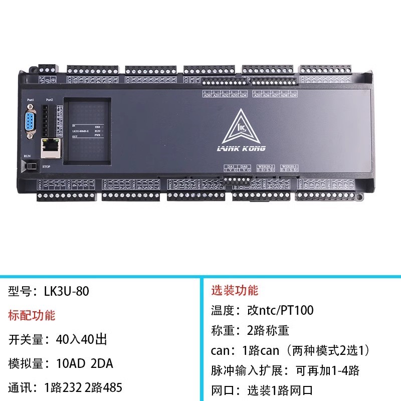 

PLC LK3U-32MT 48MR-10AD2DA 8-осевой контроллер FX3U