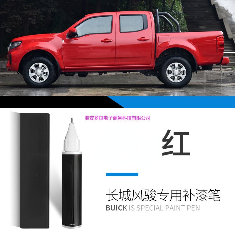 

Ручка для краски Подходит для GWM Wingle, фиксатор для краски, Серебряный Специальный 3 5 7, мотор для Great Wall, ремонт царапин, белый, черный, красный