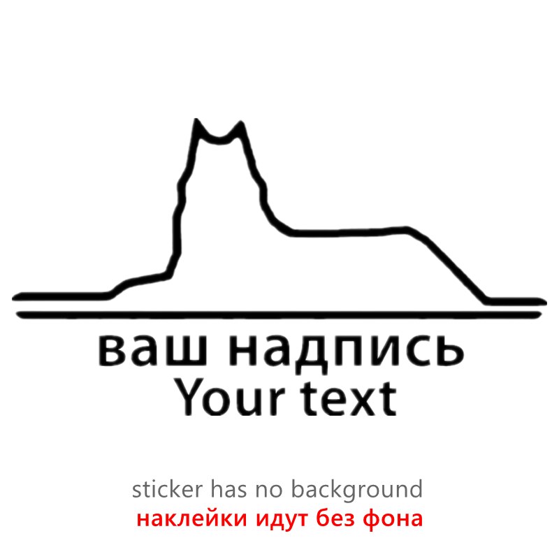 

CK20203# наклейки на авто Чеченский волк с ваш надпись водонепроницаемые наклейки на машину наклейка для авто автонаклейка стикер этикеты винила наклейки стайлинга автомобилей украшения на бампере автомобиля