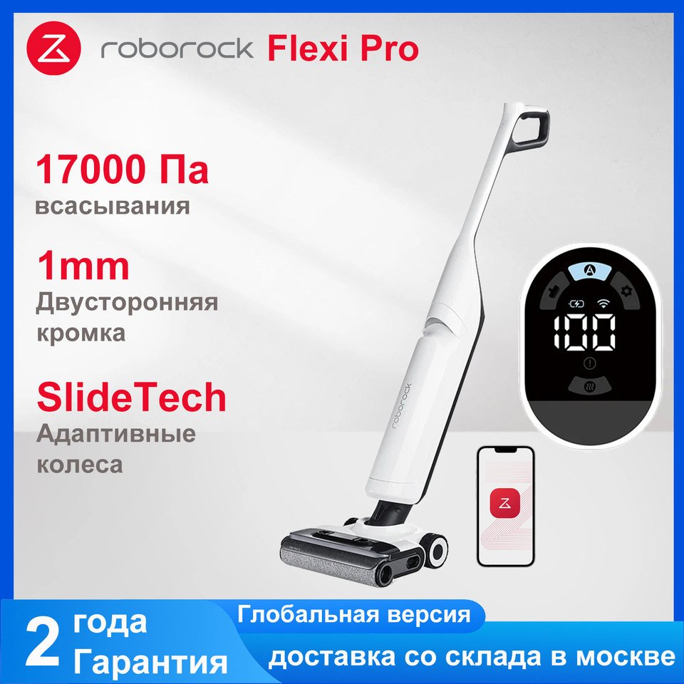 

Моющий пылесос/влажная уборка Roborock Flexi Lite, <500 Вт, беспроводной, влажная уборка, пылесборник