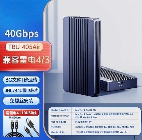 

Чехол для жесткого диска M.2 NVME, твердотельный накопитель, внешний USB4.0/3.2/3.1/3.0, чехол для мобильного жесткого диска 40 Гбит/с