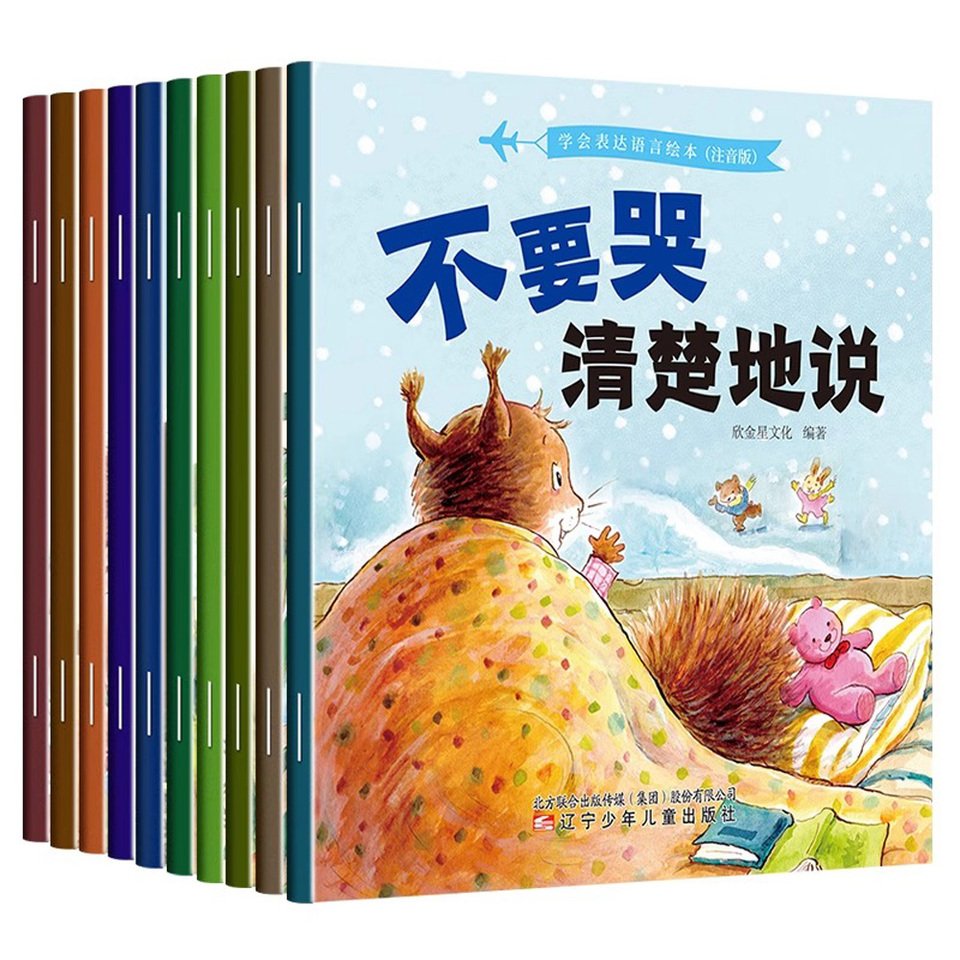 

Детские книги с китайскими иероглифами