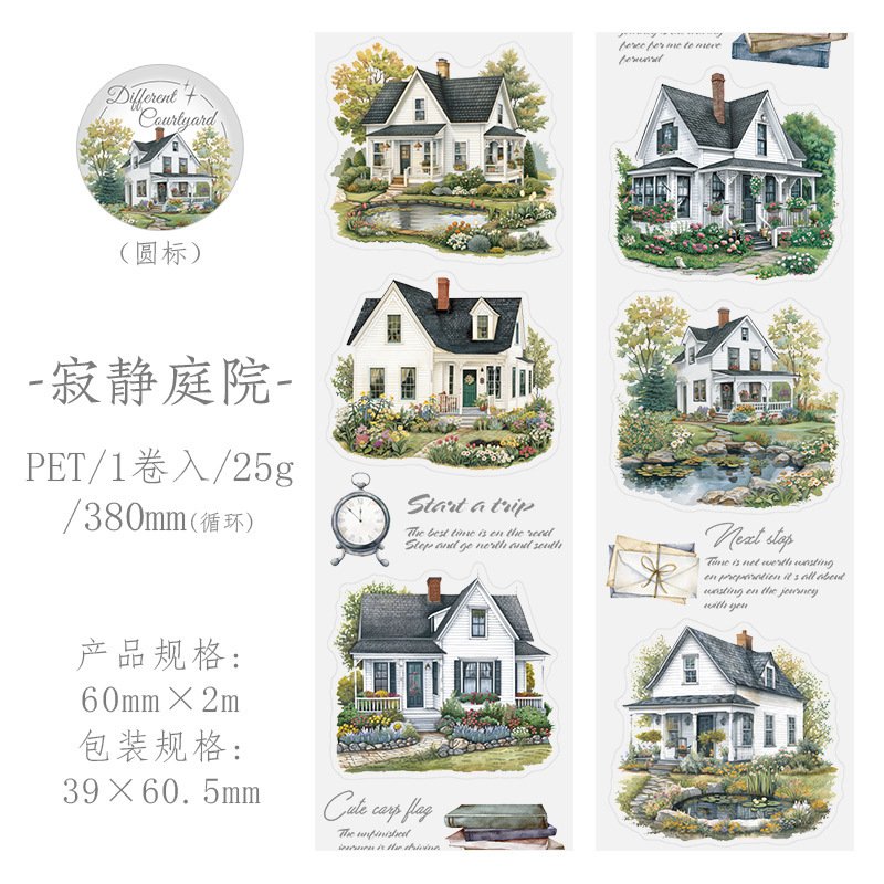 

Декоративные клейкие ленты Alideco для скрапбукинга