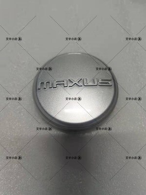 

Колпачок ступицы колеса для Baic MAXUS V80 D90T60 G10 G20 G50 1 шт.