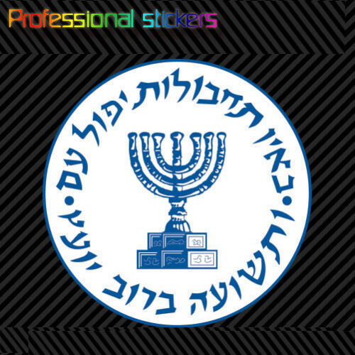 

Наклейка Mossad высечка винил Израиль интеллектуальное агентство шпионский институт наклейка s для автомобильных окон, ноутбуков, мобильных телефонов
