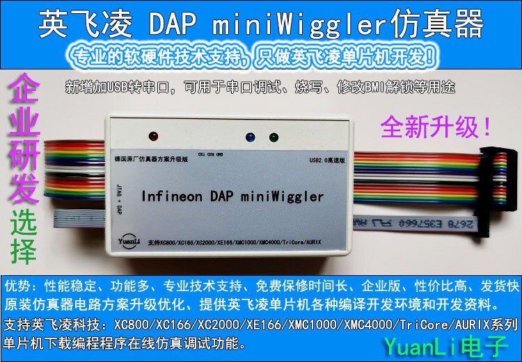 

DAP MiniWiggler V3 эмулятор Infineon 6I