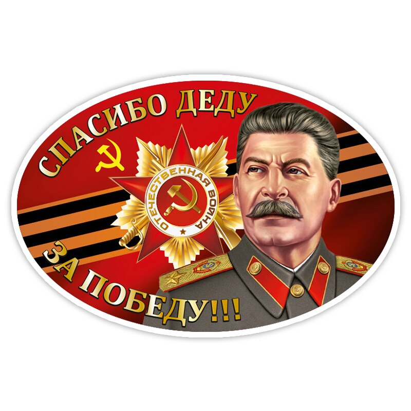 

S4-0125# Печатный самоклеющийся наклейки на авто Ко Дню Победы водонепроницаемые наклейки на машину стикер этикеты наклейки стайлинга автомобилей украшения на бампере автомобиля заднее стекло