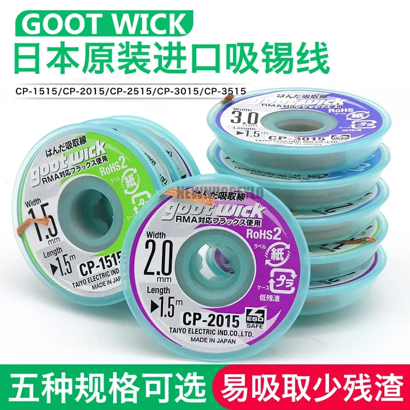 

Goot Wick Сварочный шнур из олова