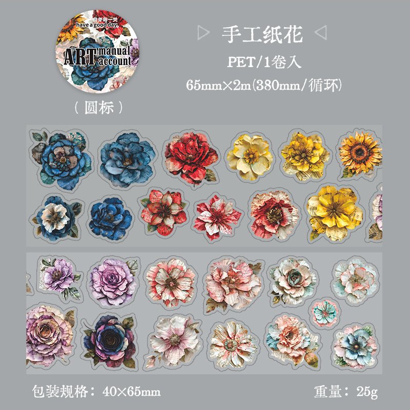 

Декоративные клейкие ленты Amengguo W-JD-3961